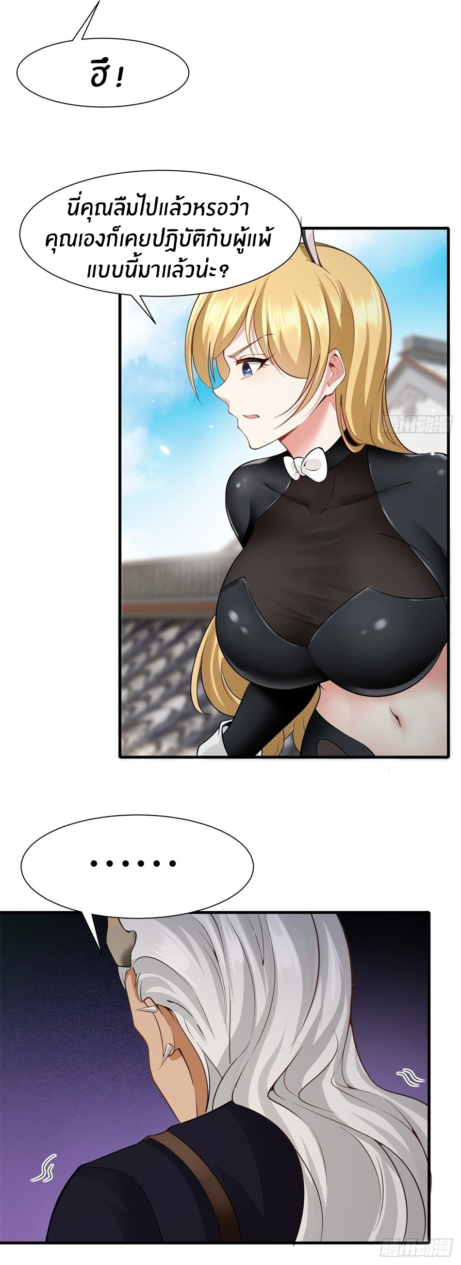 ขอล่ะอย่าเป็นที่ 1 เลย ตอนที่ 77 หน้า 27