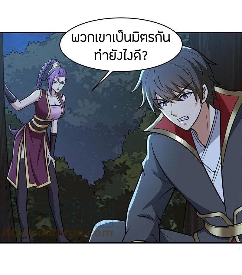 One Sword Reigns Supreme ตอนที่ 165 หน้า 11