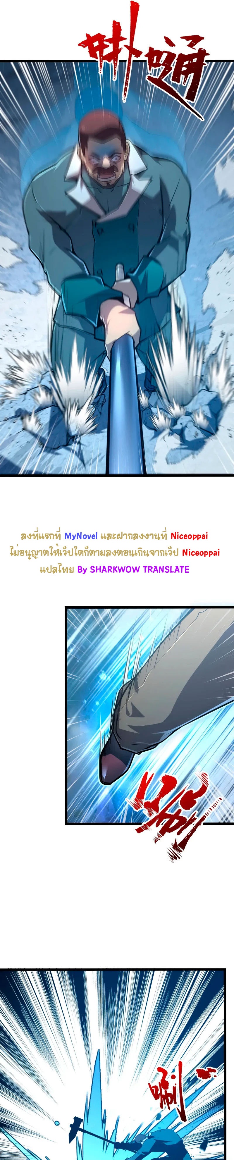 Rise From The Rubble |  เศษซากวันสิ้นโลก ตอนที่ 135 หน้า 4