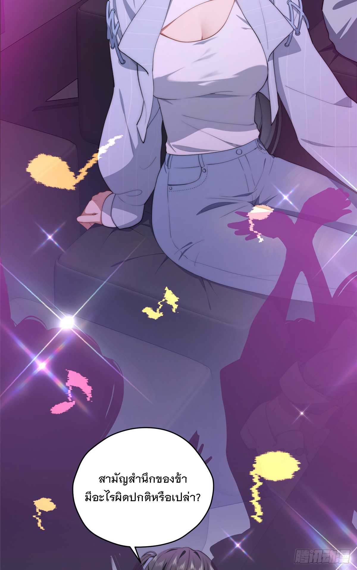 จะทำยังไงดีถ้านางเอกหนีออกมาจากนิยายของฉัน ตอนที่ 40 หน้า 26