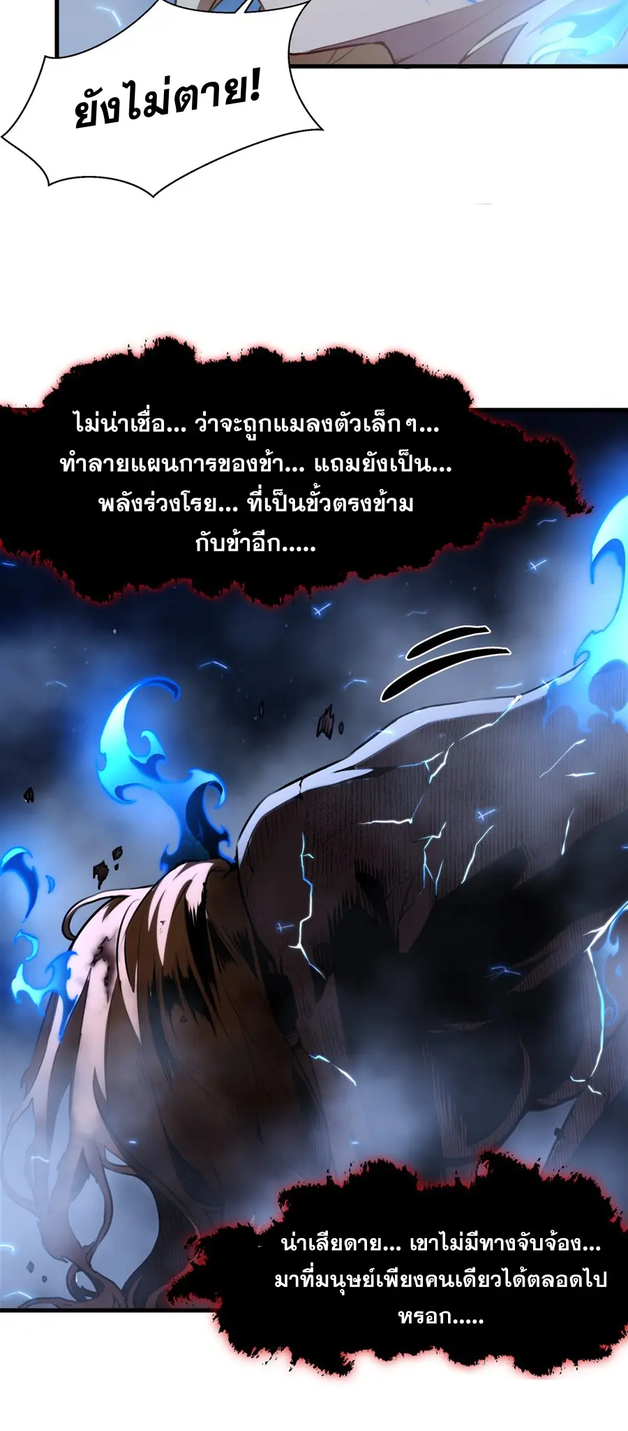 ตัวร้ายผมทองในนิยายตัวเอกหญิงสุดแกร่งก็อยากมีความสุข ตอนที่ 38 หน้า 9