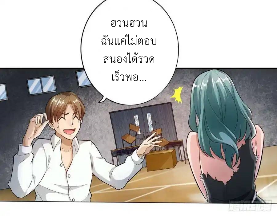 The Strongest Death System ตอนที่ 7 หน้า 42