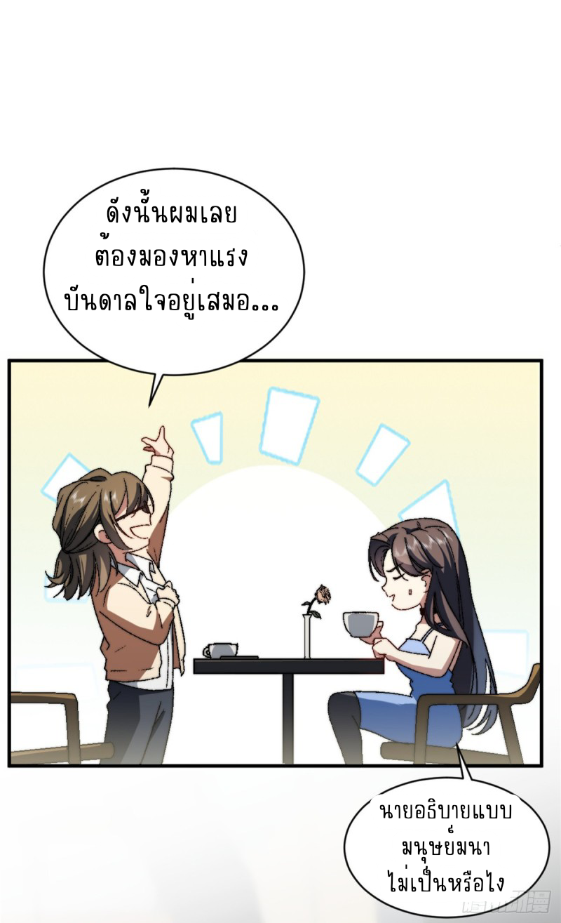 อยู่ดีๆ นิยายที่ผมแตงก็มีนางเอกออกมาซะงั้น !? ตอนที่ 2 หน้า 12