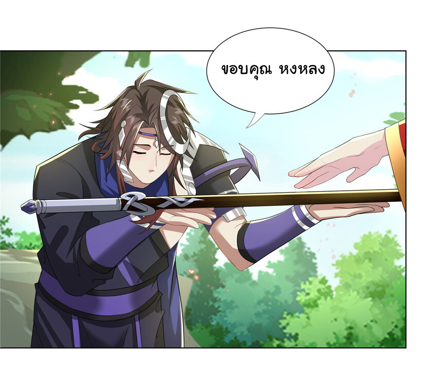 ข้าฝึกยุทธสายธรรมะในลัทธิมาร ตอนที่ 22 หน้า 30