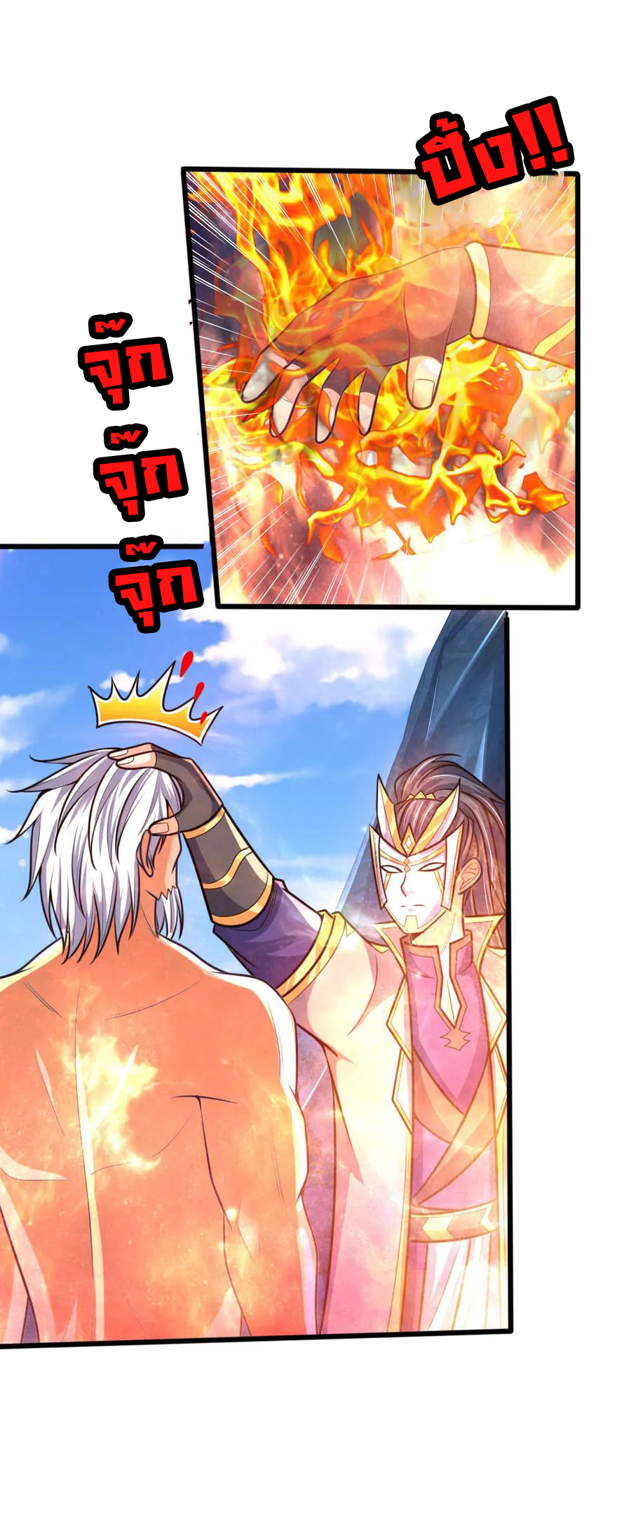 |.ตำนานราชันย์เทพสวรรค์ ตอนที่ 170 หน้า 17