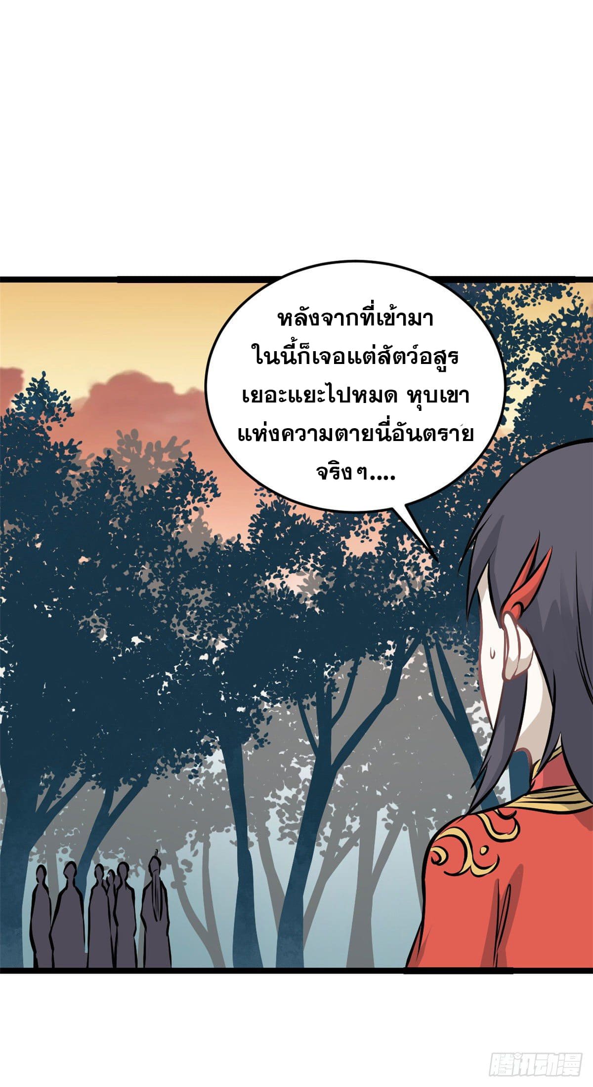 นิกายที่แข็งแกร่งที่สุด (ทันจีน) ตอนที่ 106 หน้า 4