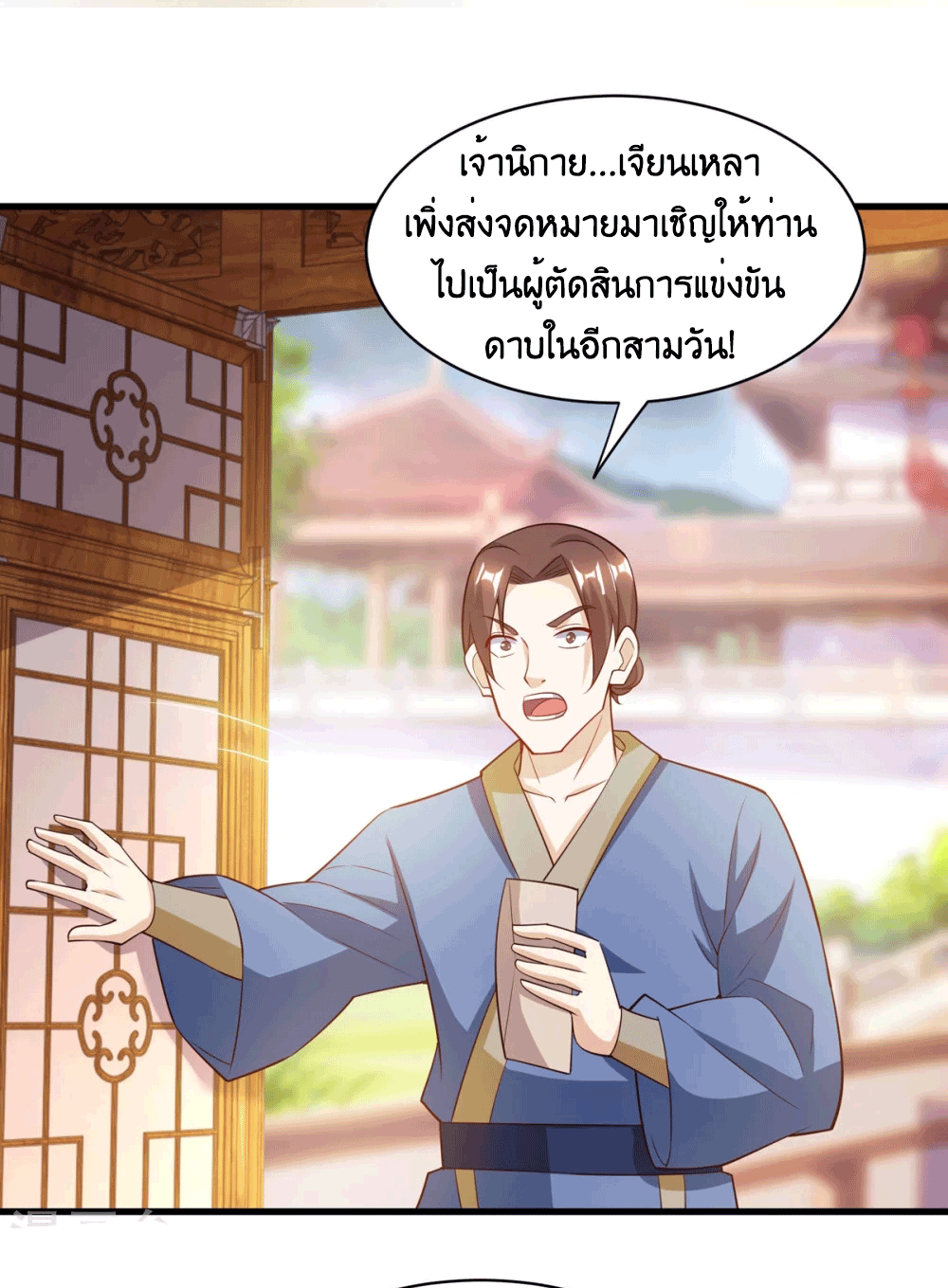 One Step Toward Freedom ตอนที่ 284 หน้า 29