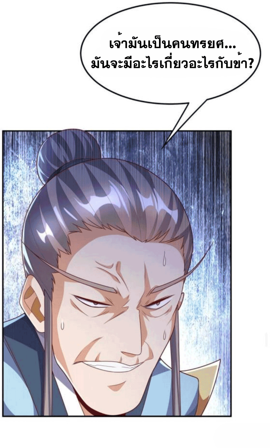 Wu ni ตอนที่ 205 หน้า 28