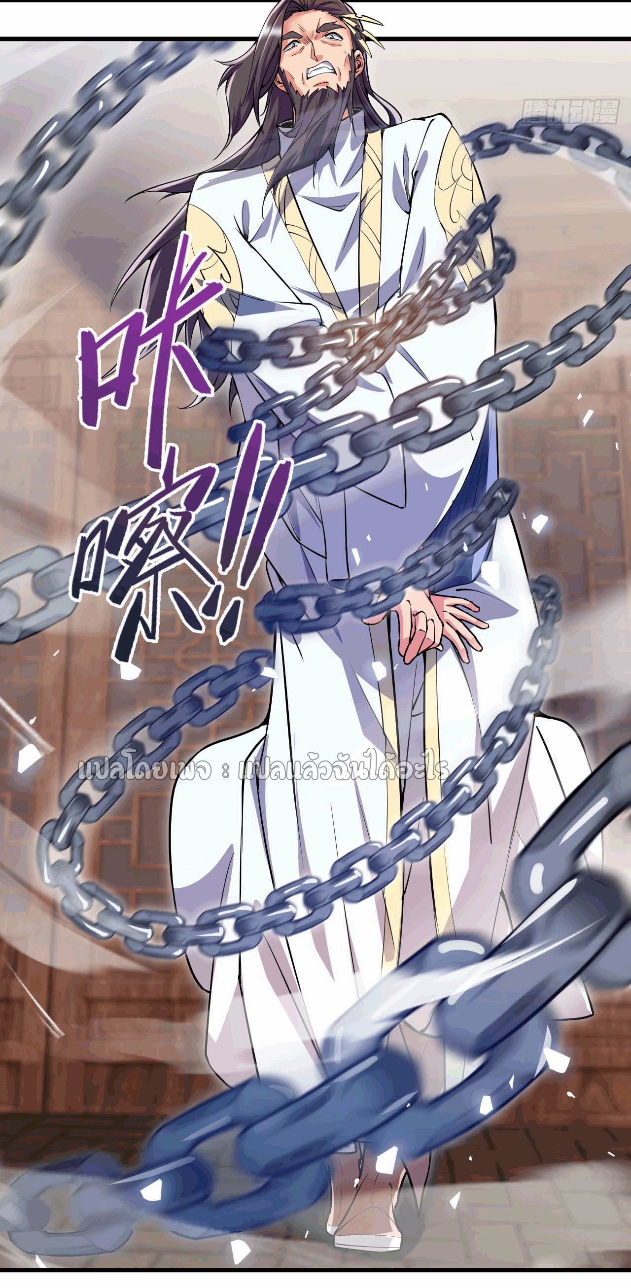 (ชนจีน)จุติเทพจักรพรรดิเกิดมาทั้งทีมีคะแนนเป็นล้าน ตอนที่ 42 หน้า 21