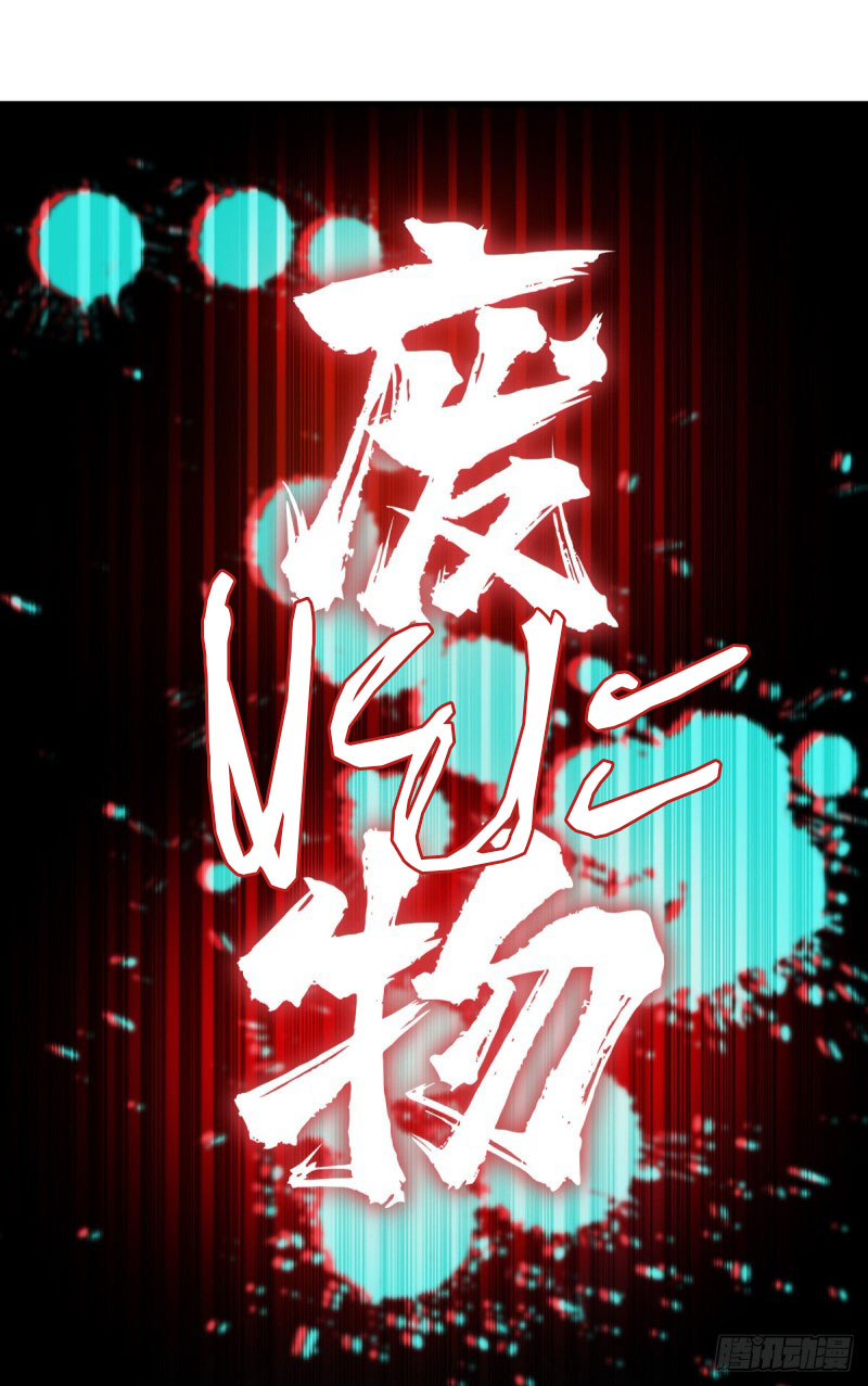 Peerless Martial Spirit ตอนที่ 1 หน้า 21