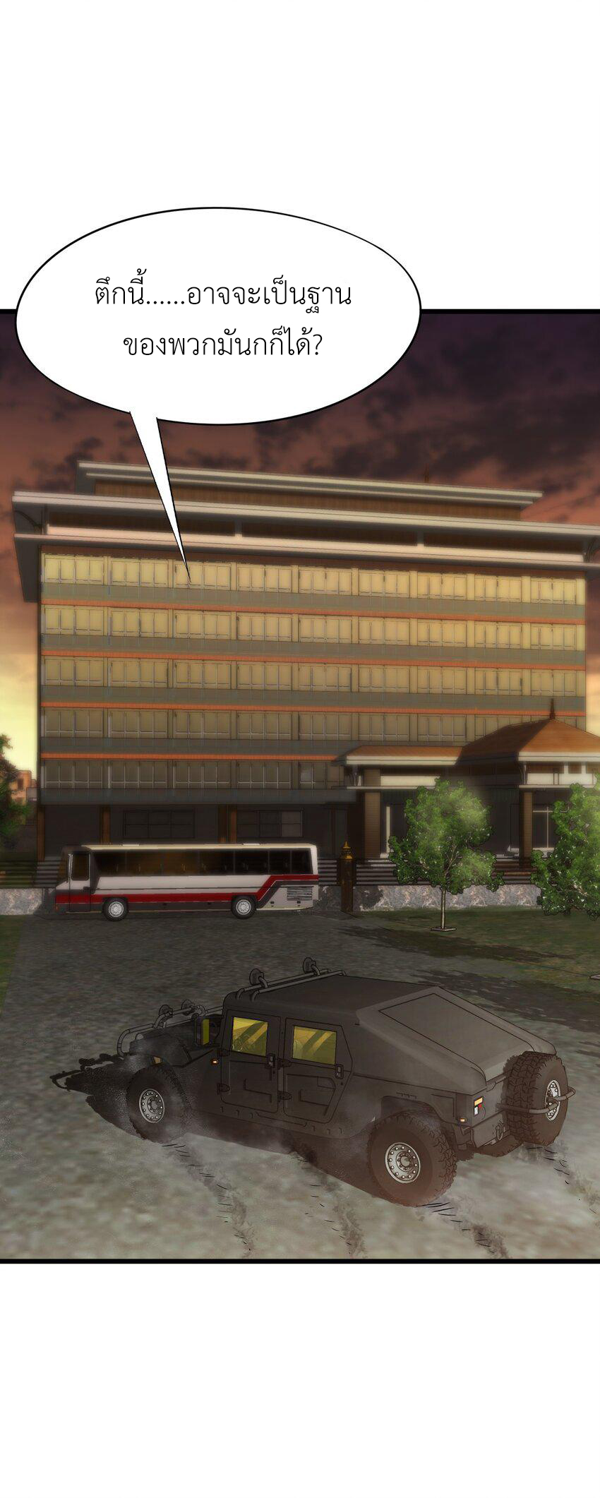 ช่างกล วันสิ้นโลก (Apocalypse Mechanic) ตอนที่ 15 หน้า 63