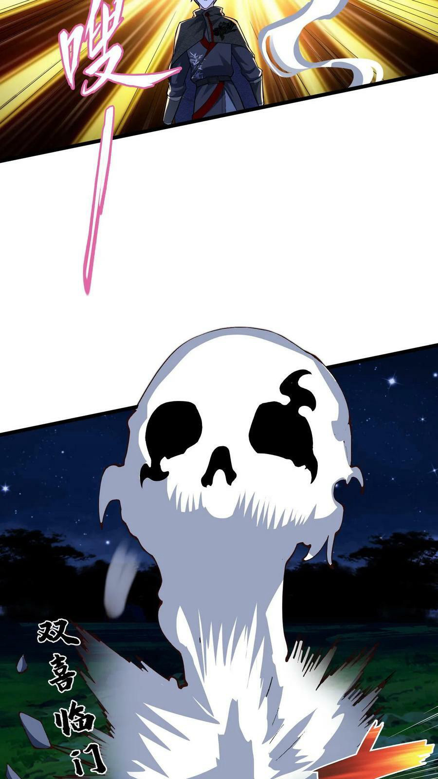 ระบบไร้เทียมทานเมื่อถูกปีศาจโจมตี ตอนที่ 41 หน้า 5