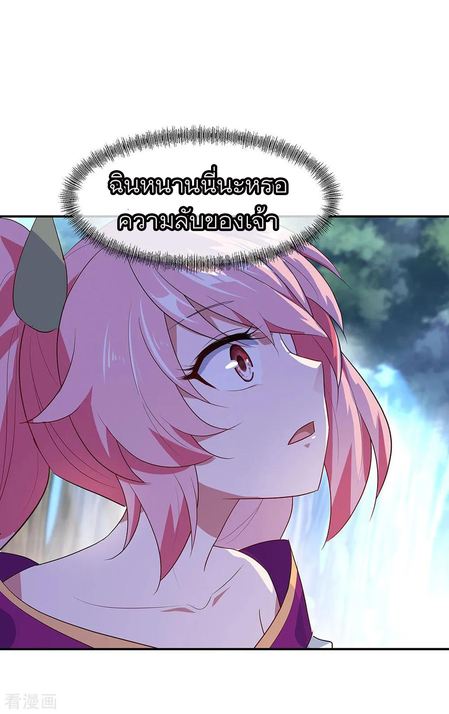 peerless battle spirit ตอนที่ 224 หน้า 24