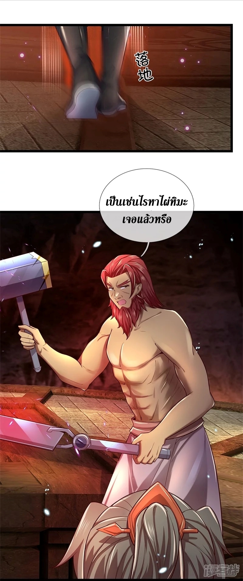 Sky Sword God ตอนที่ 75 หน้า 10