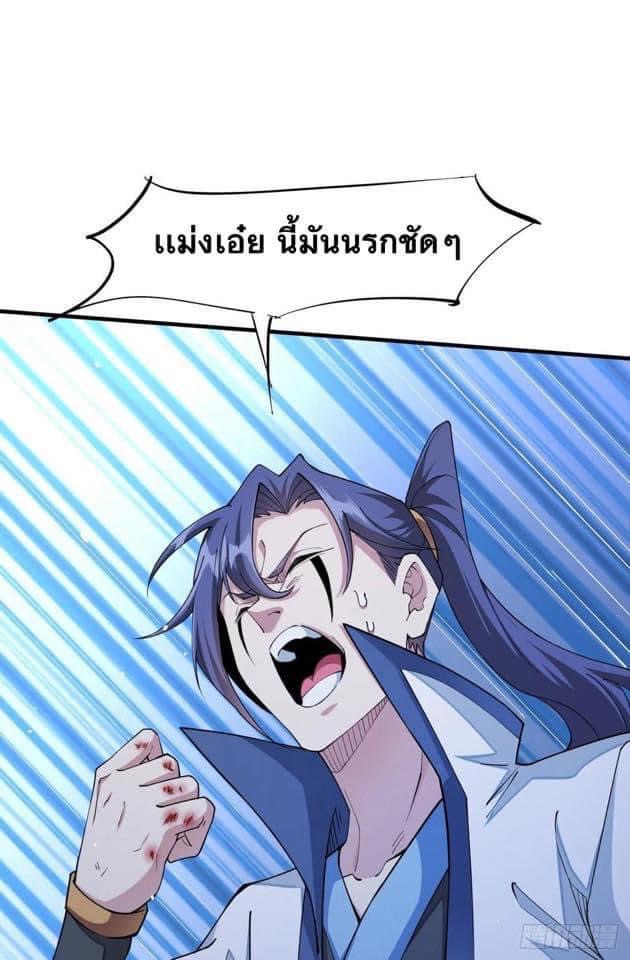 ระบบปลดล็อก มังกรทมิฬ  100,000 ปี ตอนที่ 18 หน้า 45