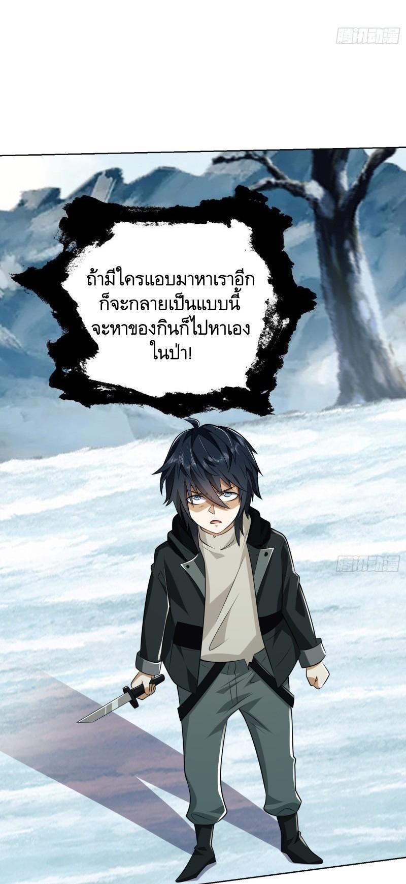 THE FIRST ORDER ตอนที่ 140 หน้า 64