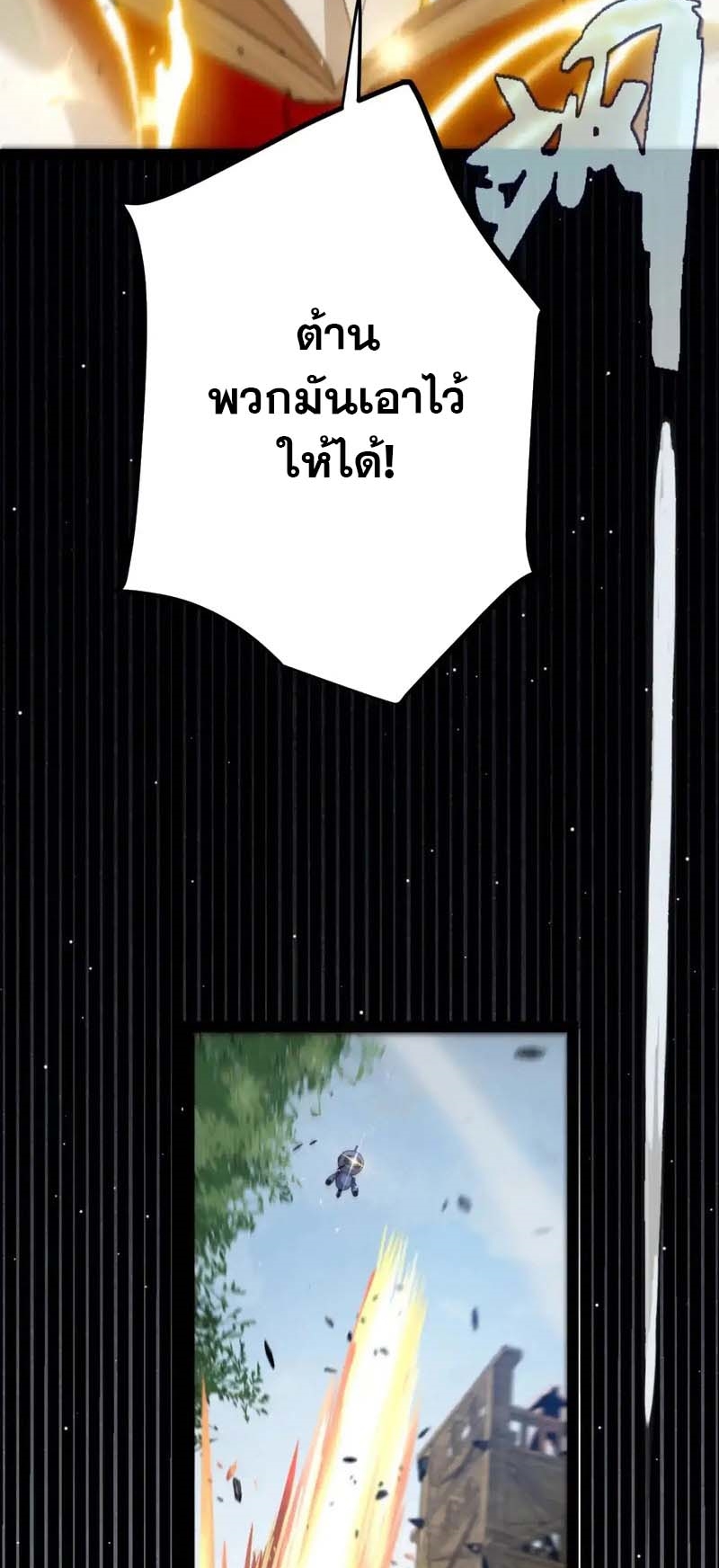 จอมโจรเงาแห่งแดนสวรรค์ ตอนที่ 5 หน้า 5