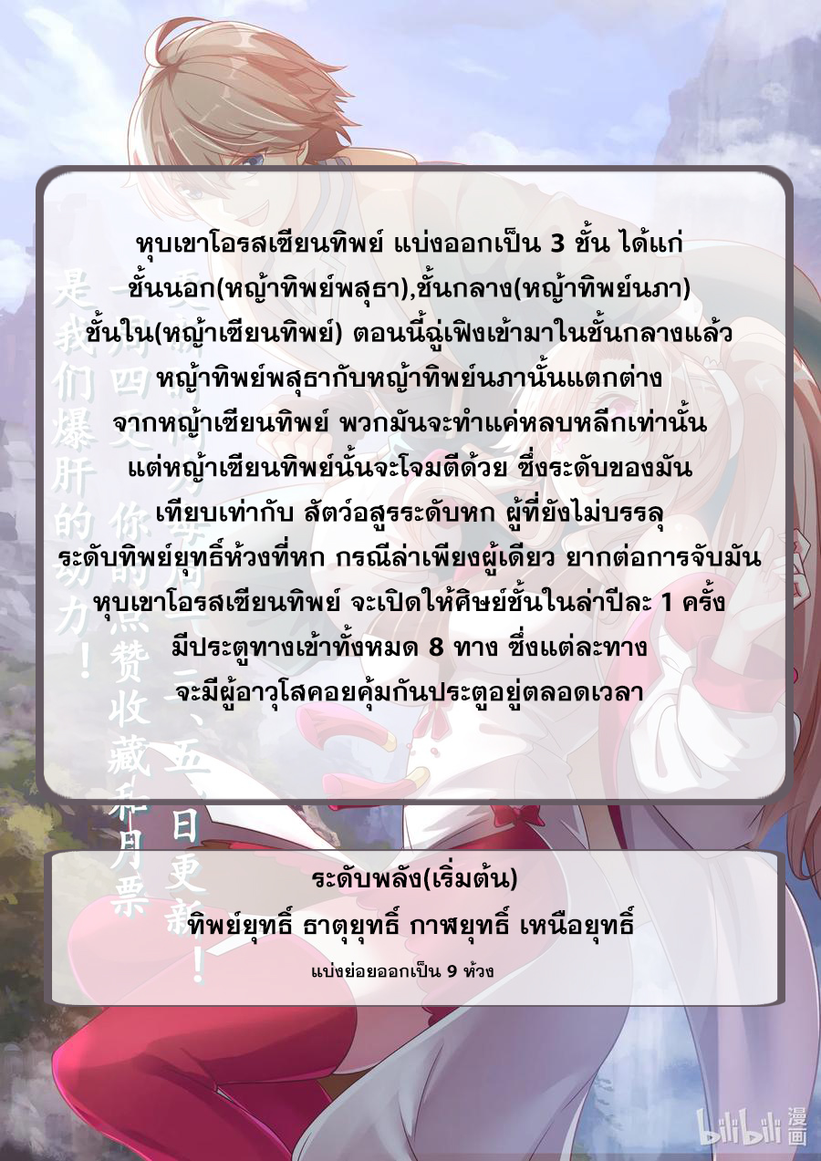 เทพสายฟ้า ราชาสงคราม ตอนที่ 16 หน้า 11