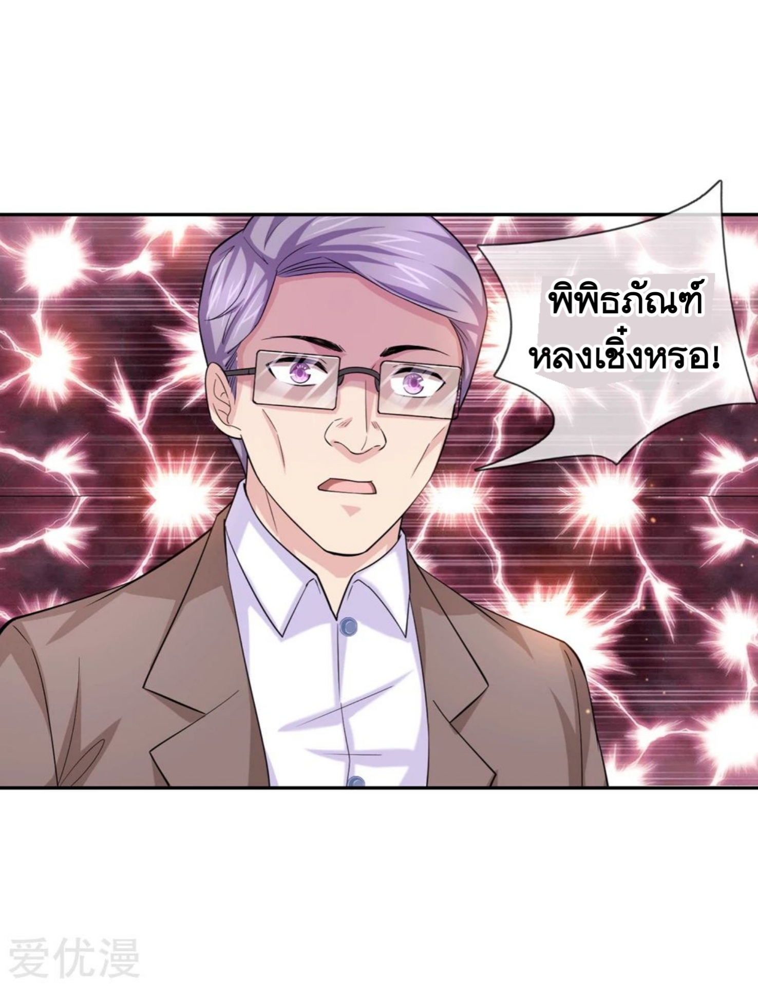 สุดยอดปรมาจารย์มีด ตอนที่ 183 หน้า 7