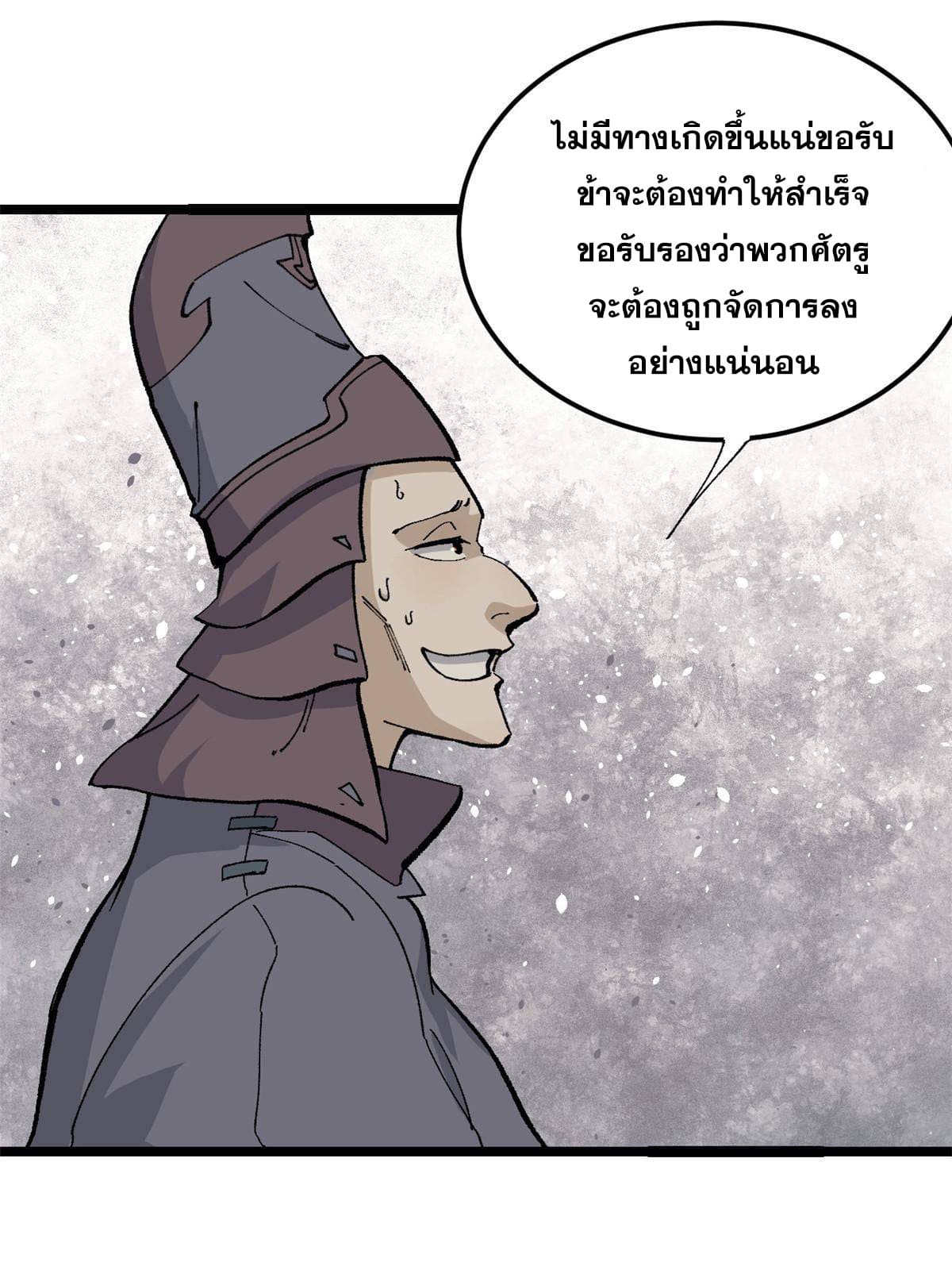 นิกายที่แข็งแกร่งที่สุด (ทันจีน) ตอนที่ 131 หน้า 31