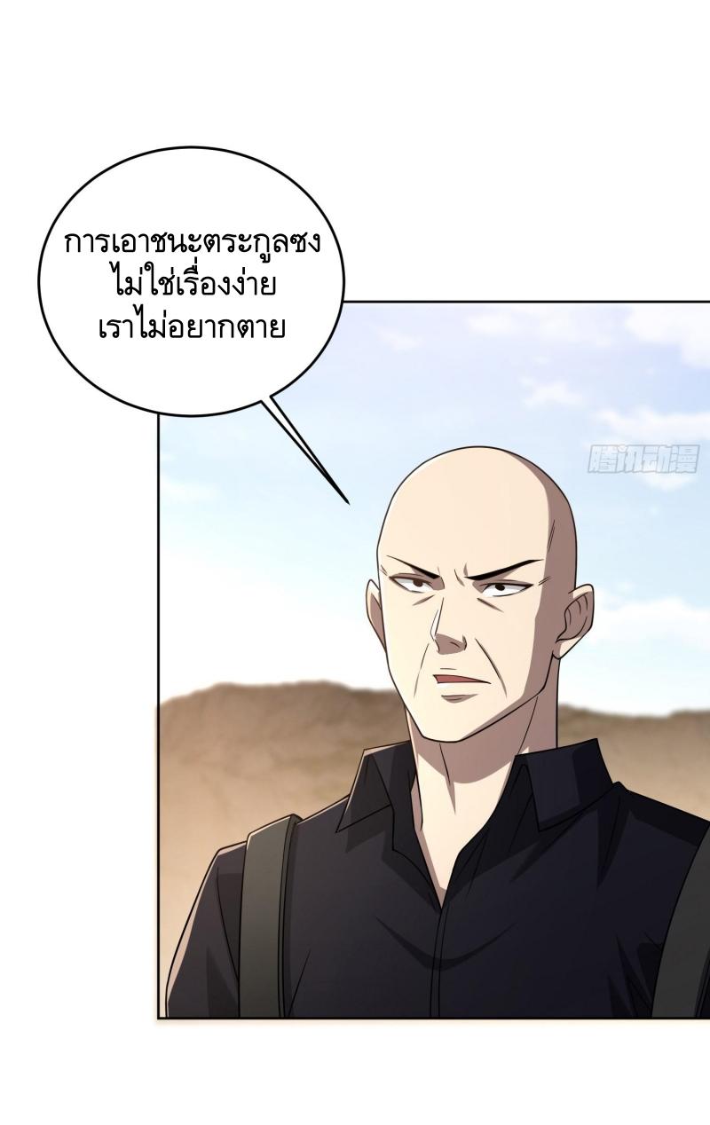 THE FIRST ORDER ตอนที่ 179 หน้า 46