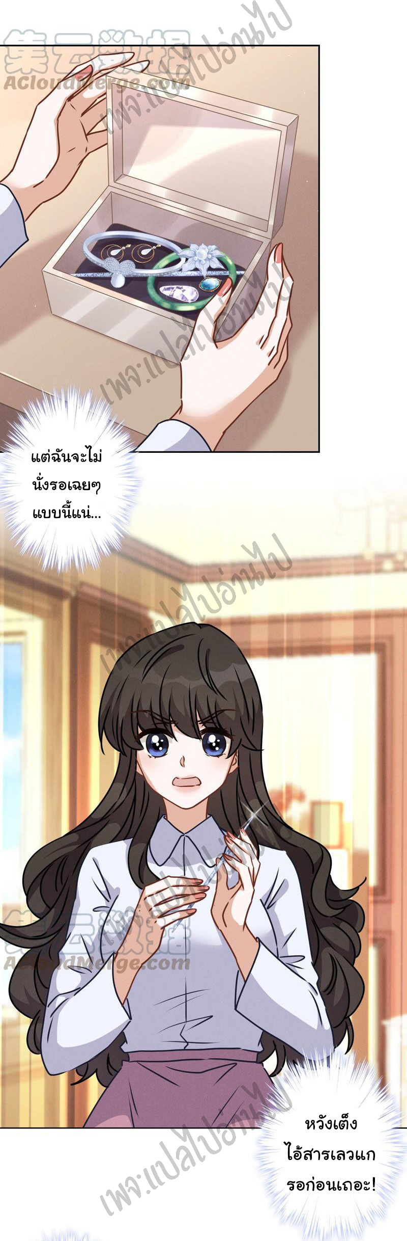 Lu Feng is the best son-in-law สุดยอดลูกเขย "ลู่เฟิง" ตอนที่ 57 หน้า 7