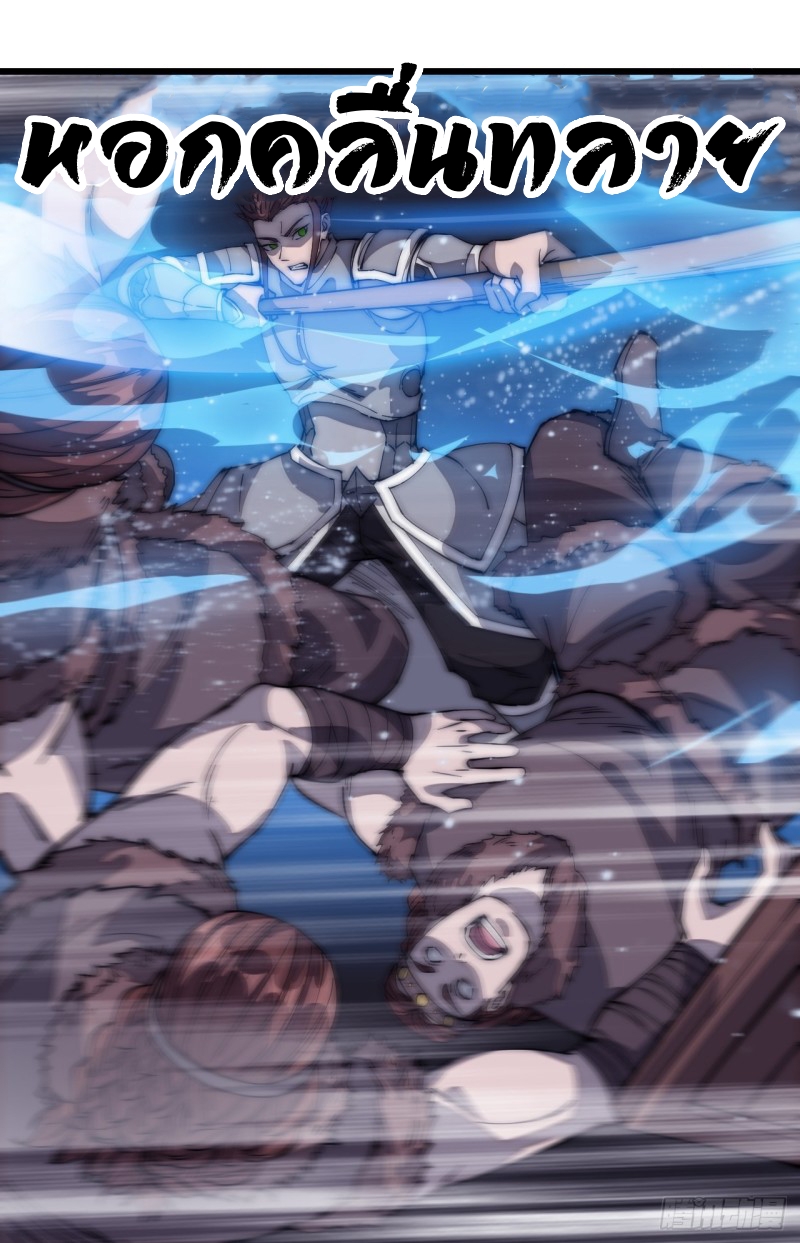 Starting a Mountain ตอนที่ 150 หน้า 7