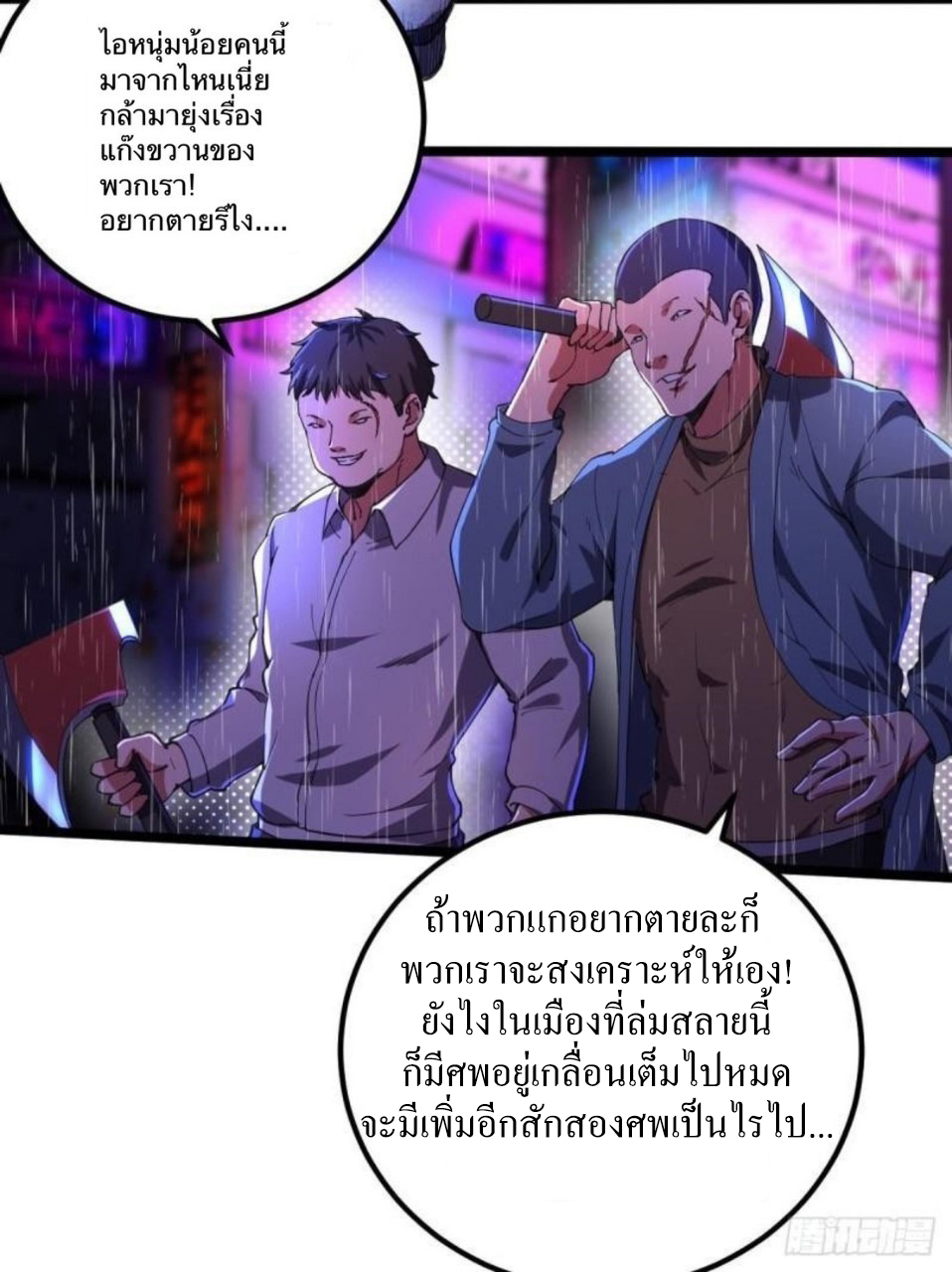 ฮาเร็มกองทัพสาวนี้ของผม ตอนที่ 3 หน้า 11