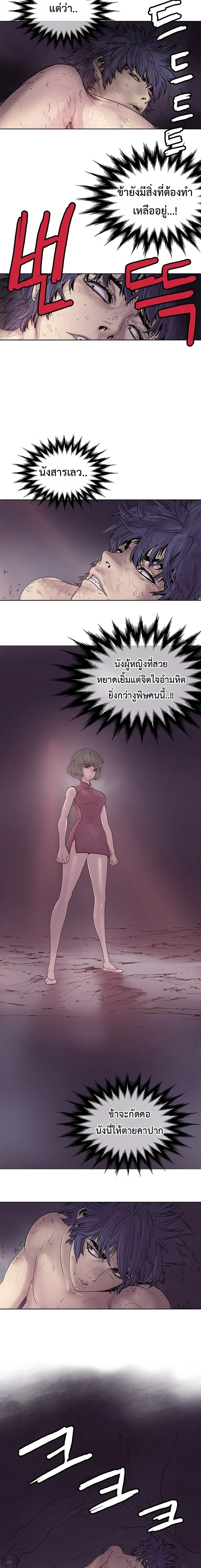 ราชาหมัดหนึ่งในใต้หล้า ตอนที่ 1 หน้า 24