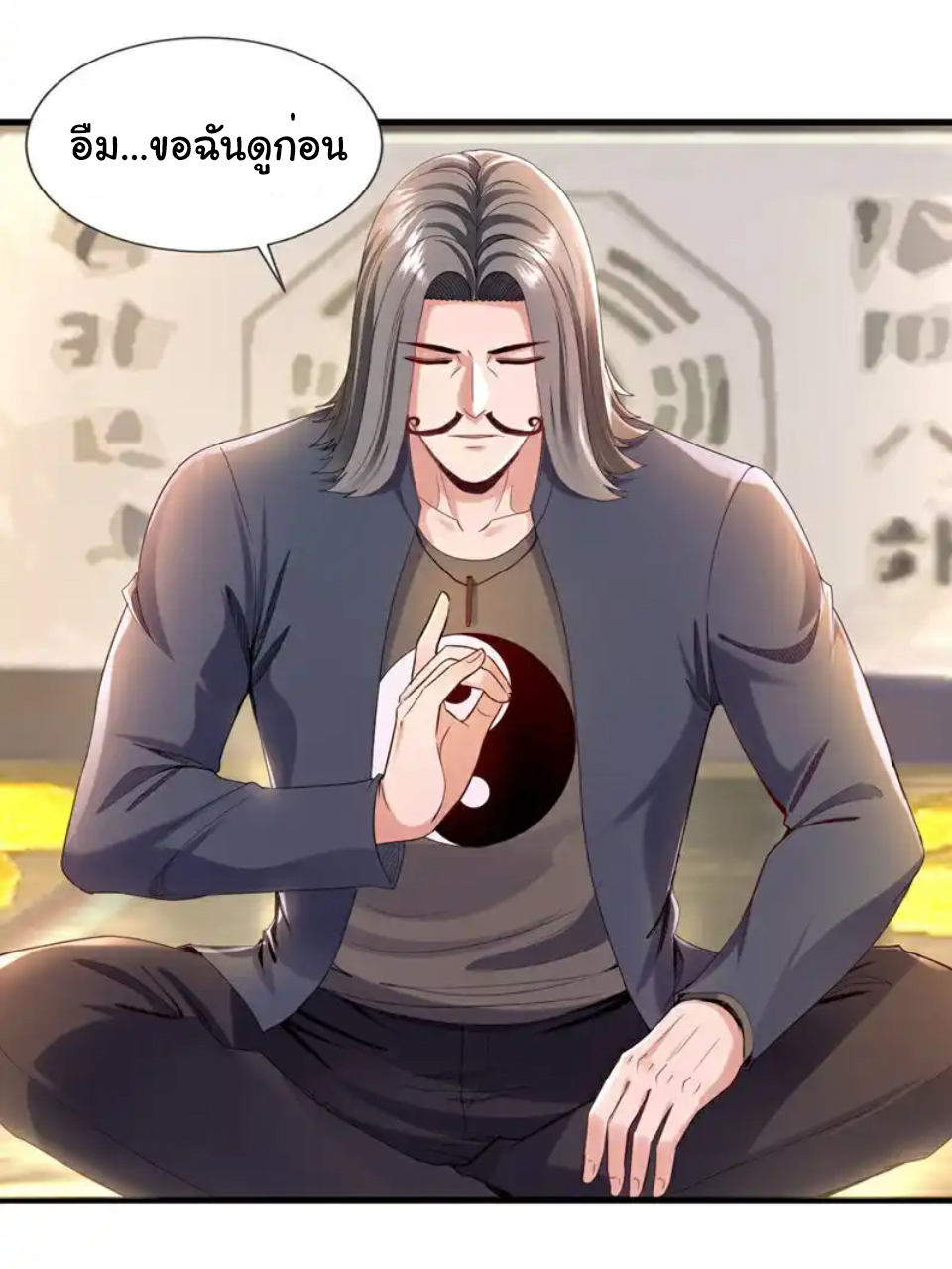 Chu Chen, the trash son-in-law ตอนที่ 110 หน้า 5