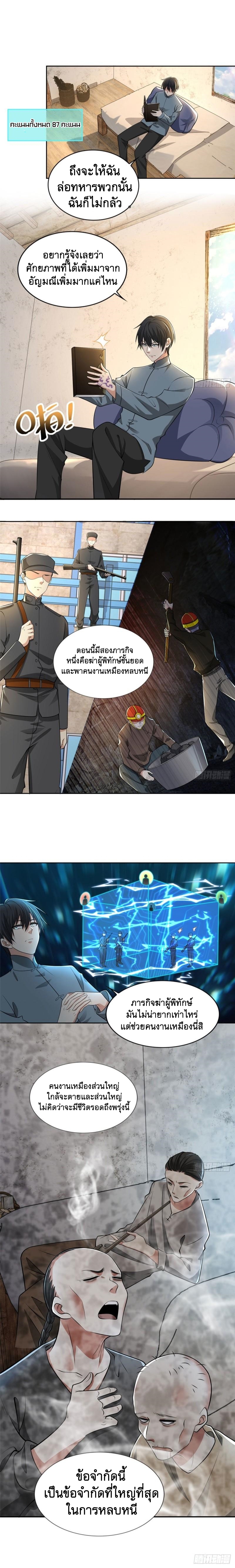 บุรุษไปรษณีย์ไม่จำกัด ตอนที่ 240 หน้า 7