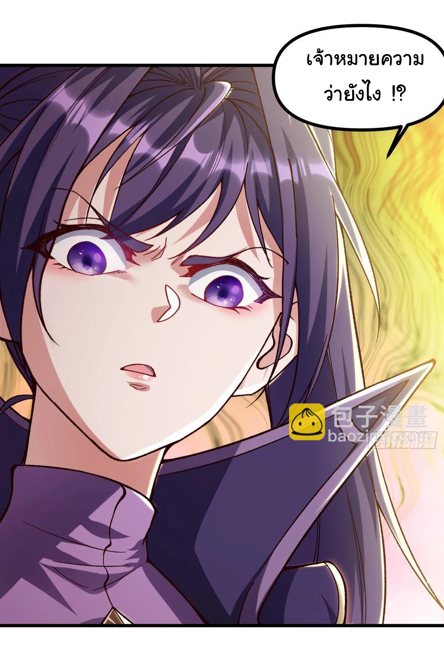 ข้ามันอ่อนแอต้องอาศัยลูกศิษย์เพื่อเอาตัวรอด ตอนที่ 11 หน้า 21