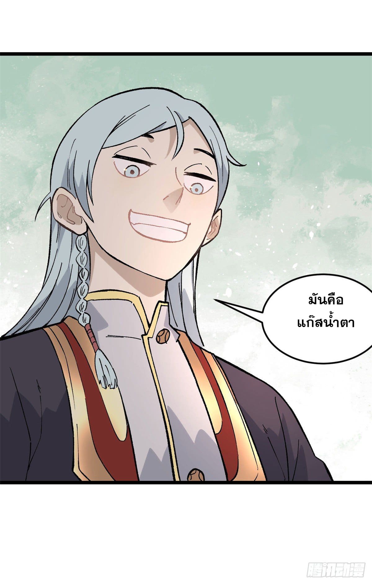 นิกายที่แข็งแกร่งที่สุด (ทันจีน) ตอนที่ 77 หน้า 33