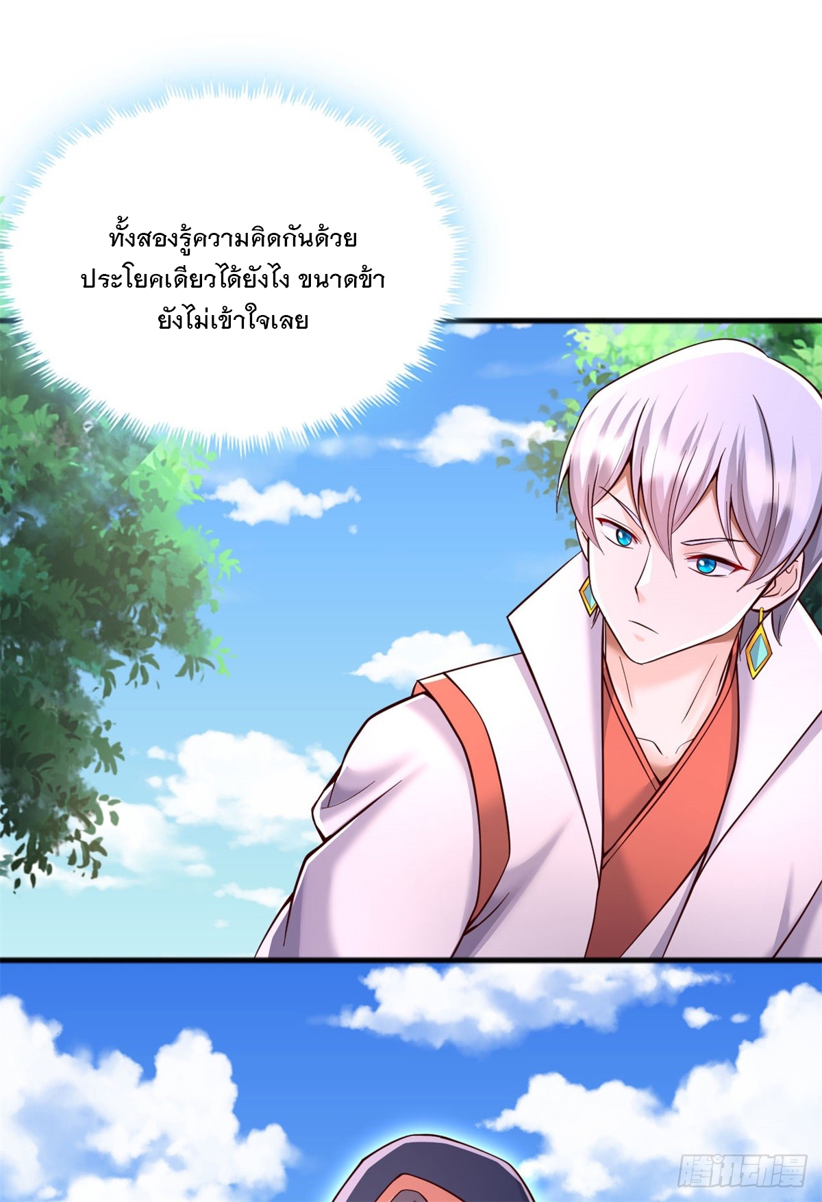 ด้วยเขตแดนกระบี่ ข้าสามารถเป็นเซียนกระบี่ได้ ตอนที่ 129 หน้า 5