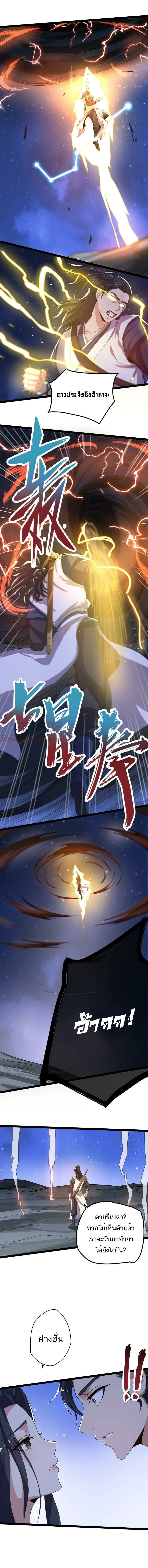 Eternal life ตอนที่ 31 หน้า 7