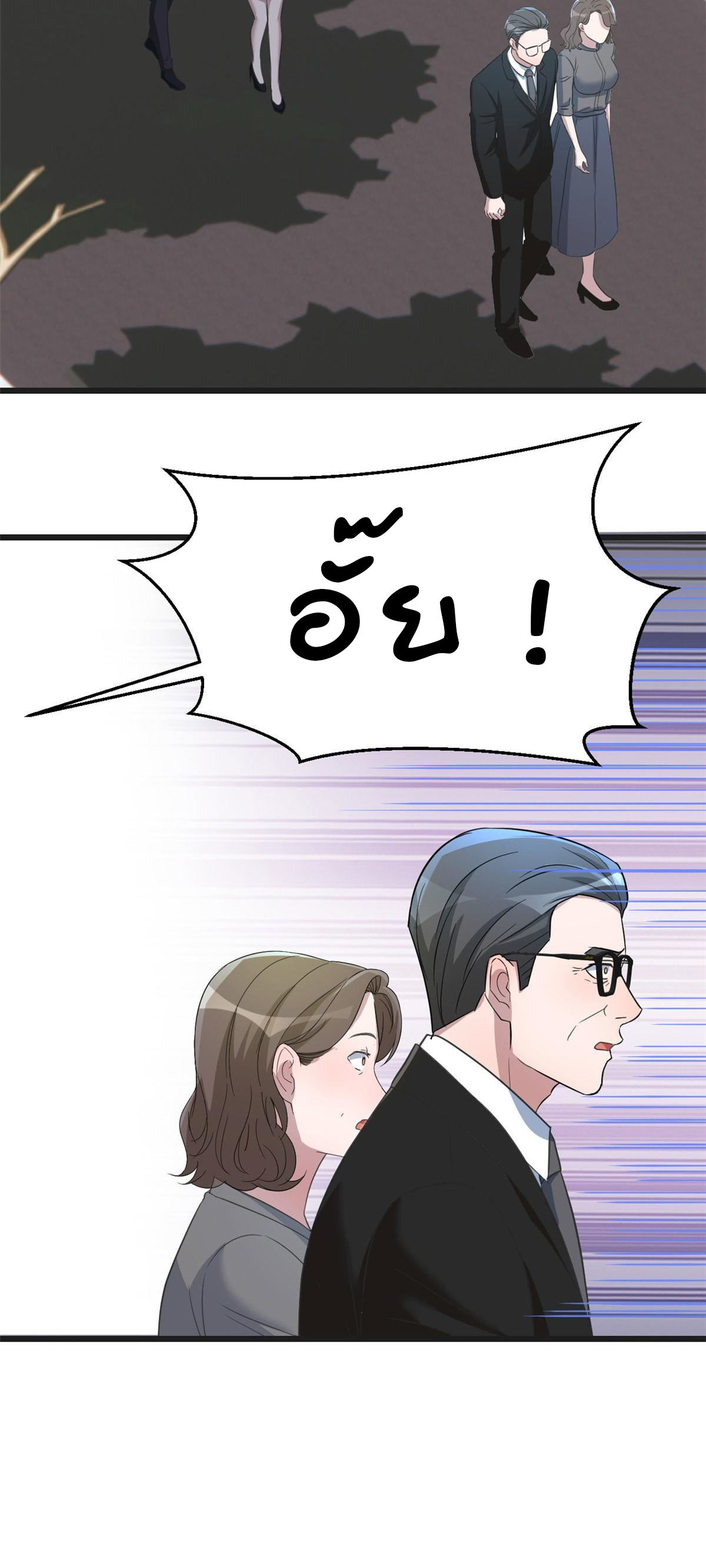 พี่สาวอยากเล่นคุณ ตอนที่ 178 หน้า 17