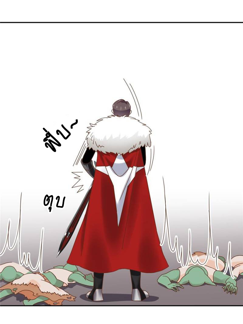 เจ้าชายโรงเรียนแห่งชาติเป็นเด็กผู้หญิง ตอนที่ 24 หน้า 2