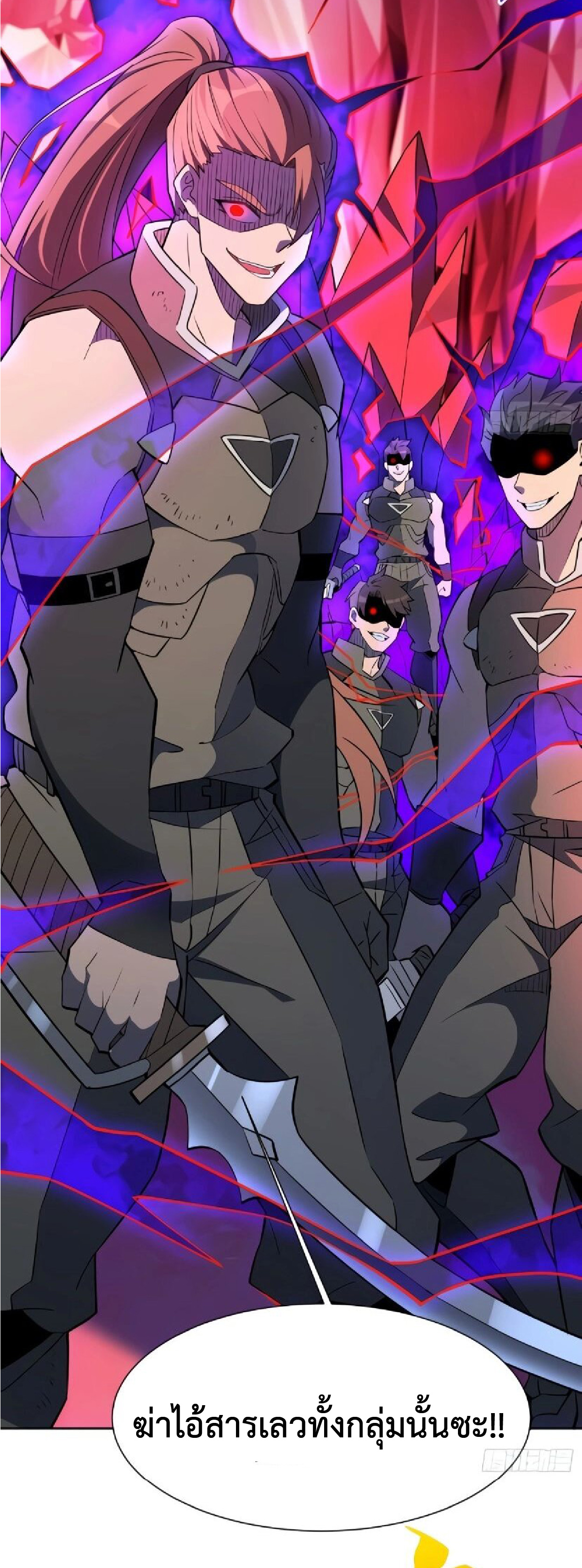 The People On Earth Are Too Ferocious ตอนที่ 158 หน้า 21