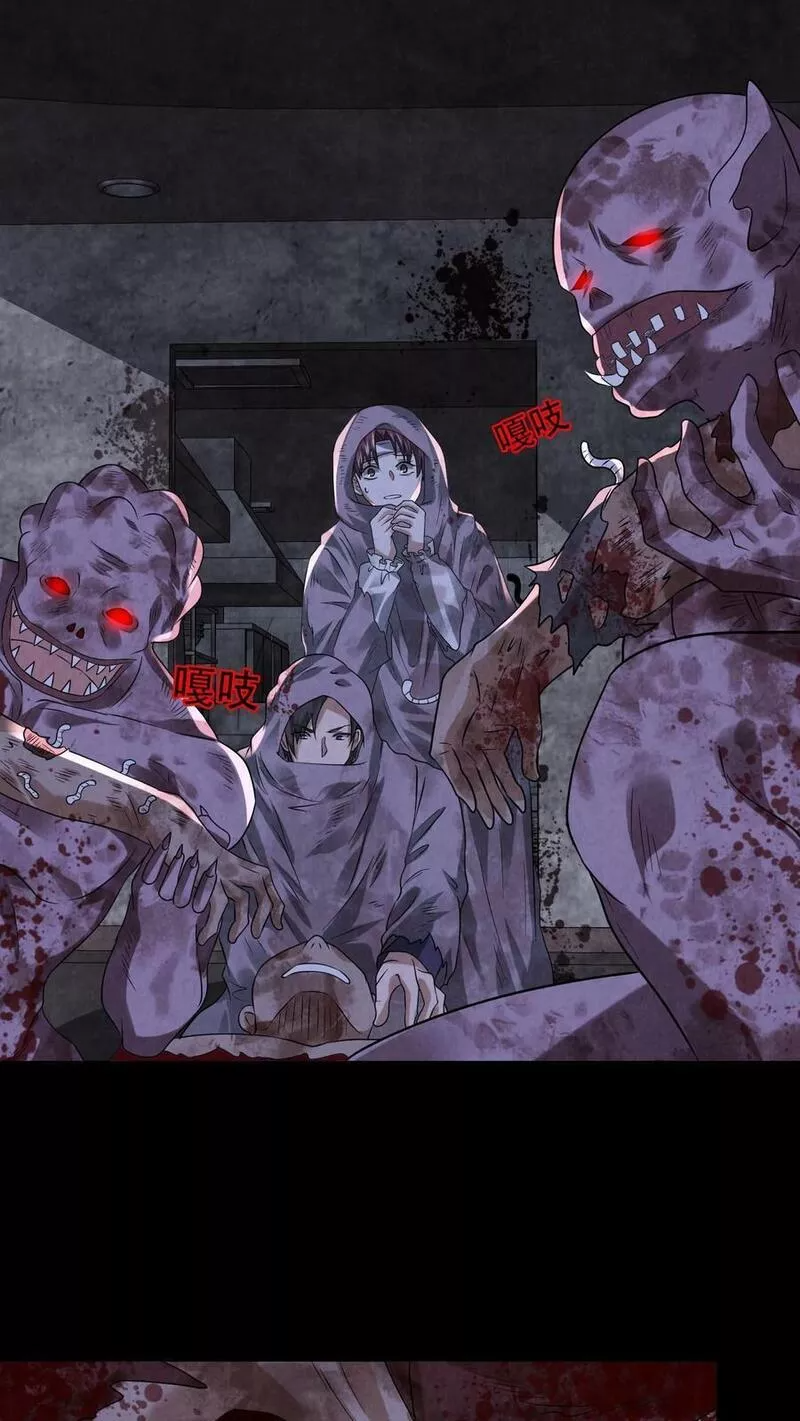 Overly Ferocious of Being Cautious ตอนที่ 47 หน้า 10