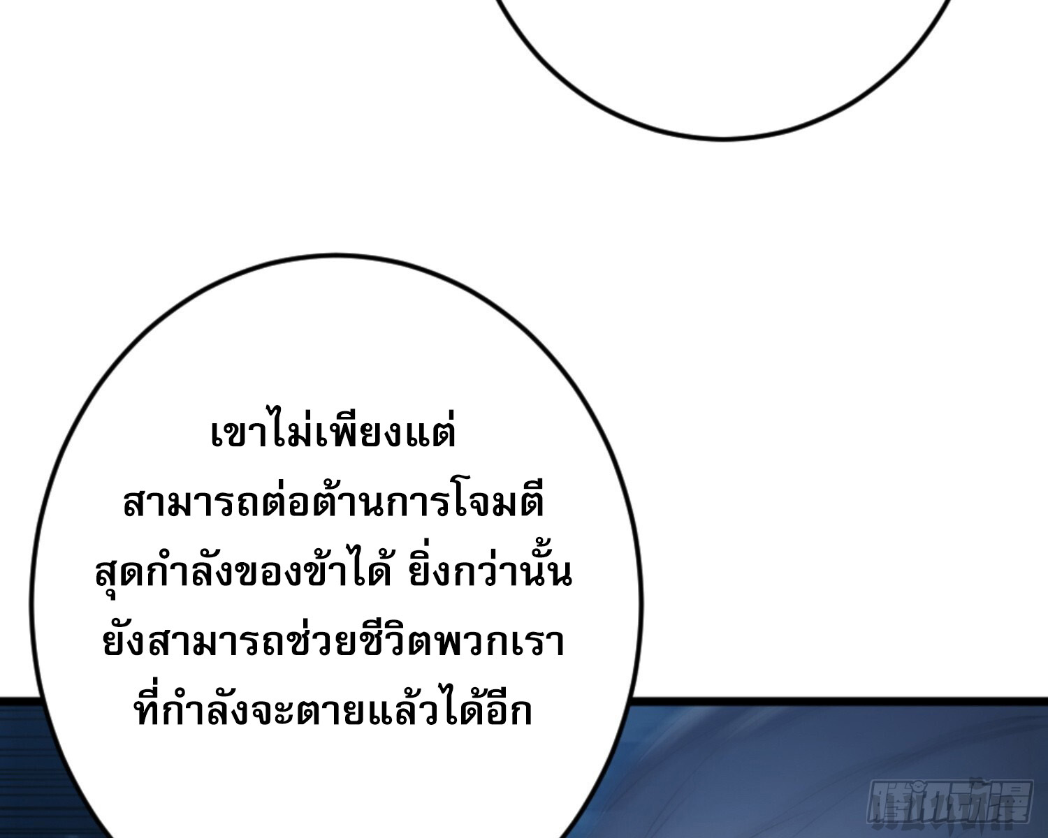 เจ้าช่วยแกล้งทำเป็นฝึกสักหน่อยจะได้ไหม ข้าขอร้อง！ ตอนที่ 4 หน้า 20