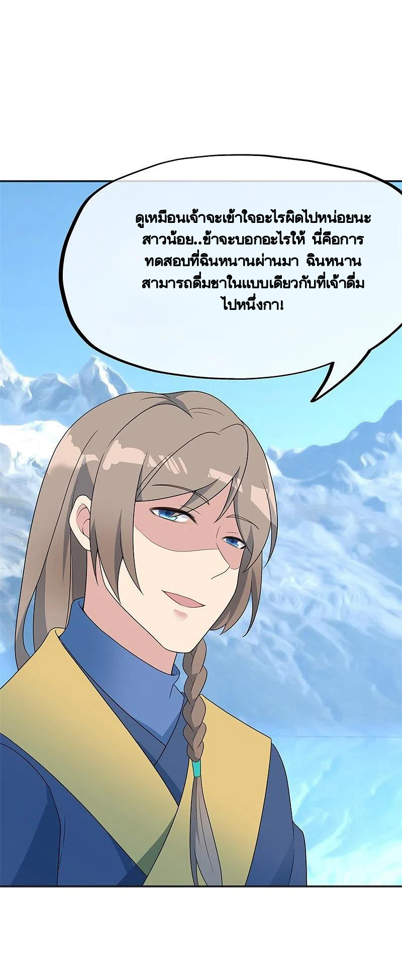 peerless battle spirit ตอนที่ 417 หน้า 47