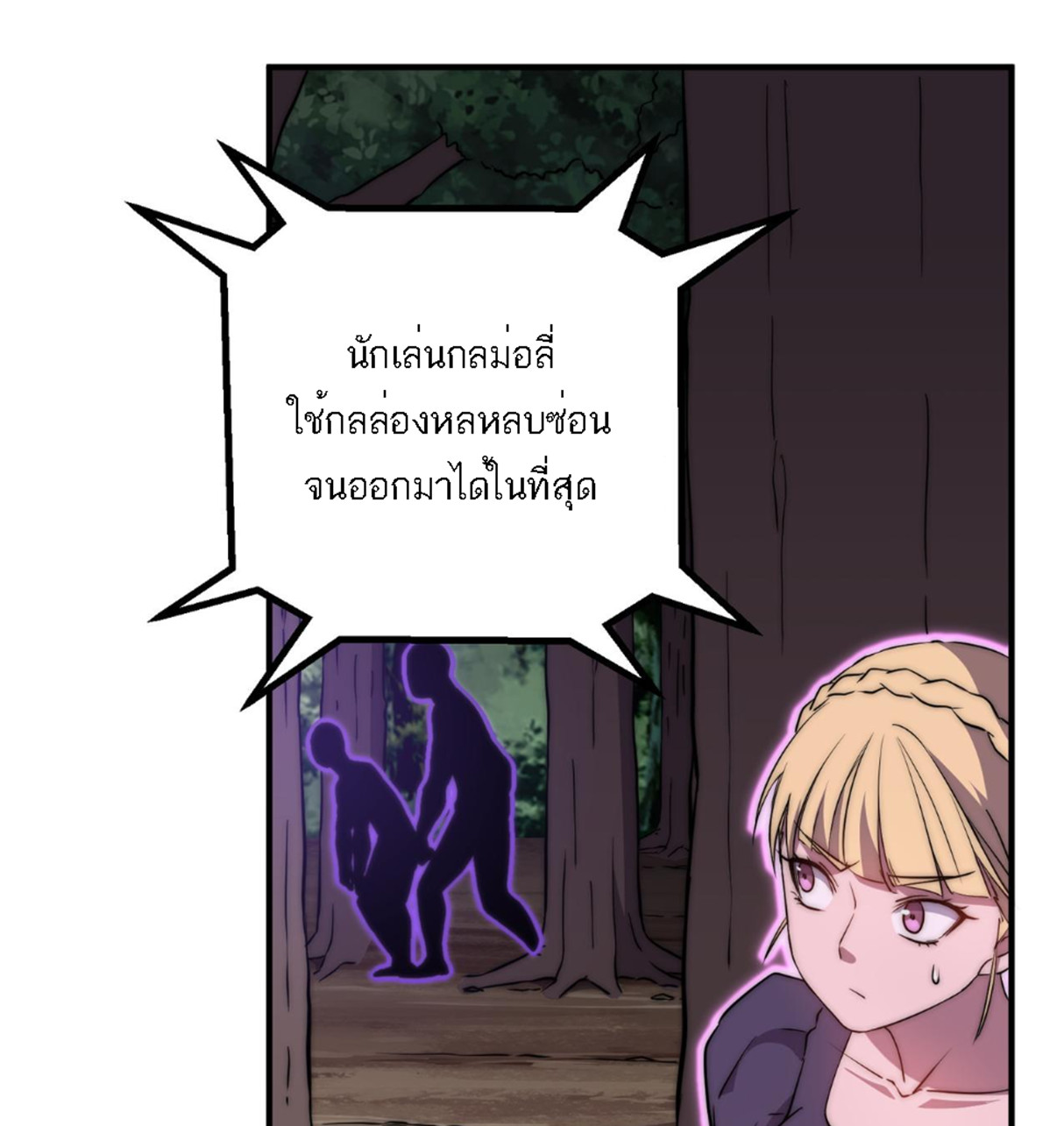 Rise of The Cheat User ตอนที่ 6 หน้า 20