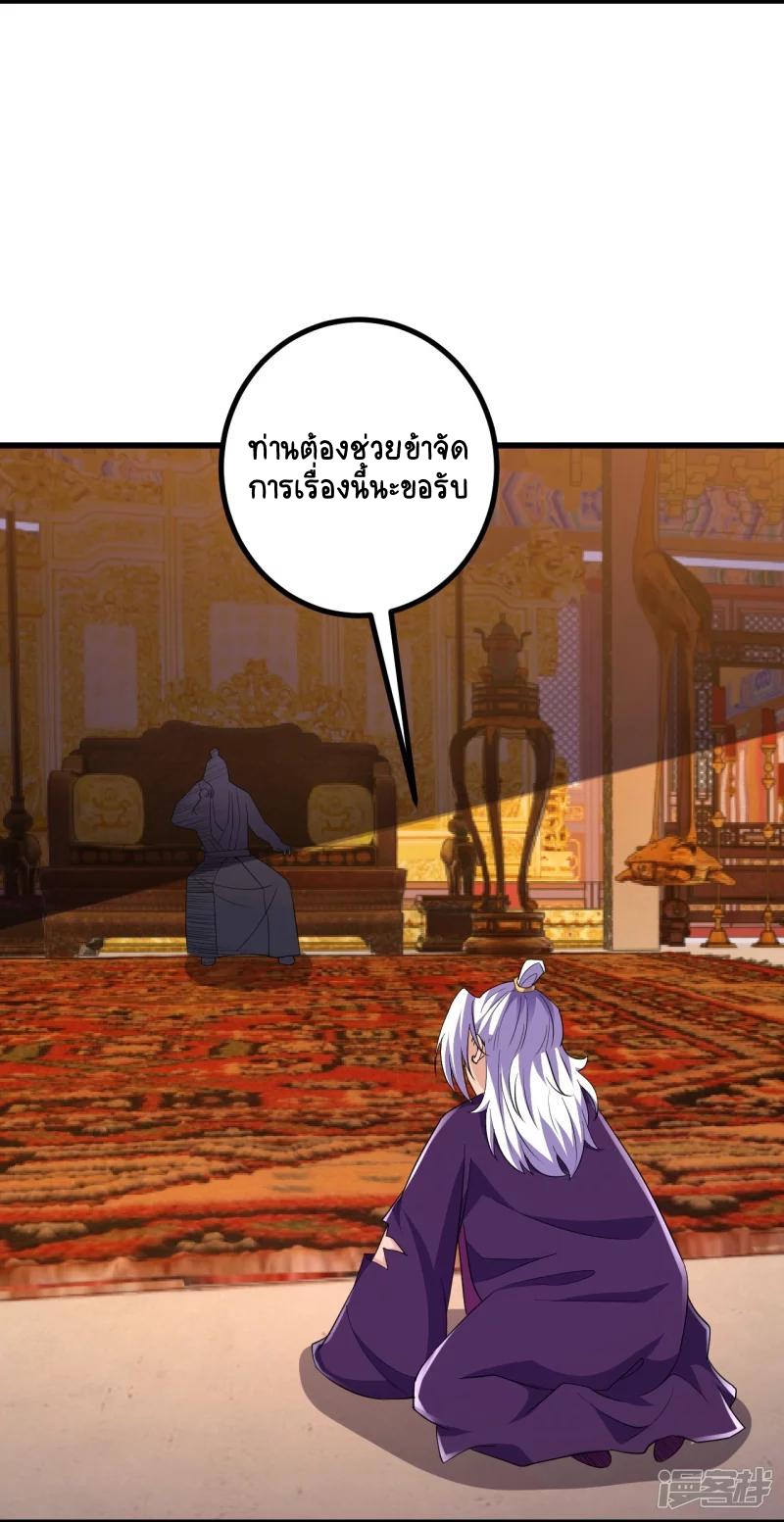 บรรพบุรุษผู้ขัดเกลากายา (ทันจีน) ตอนที่ 30 หน้า 4