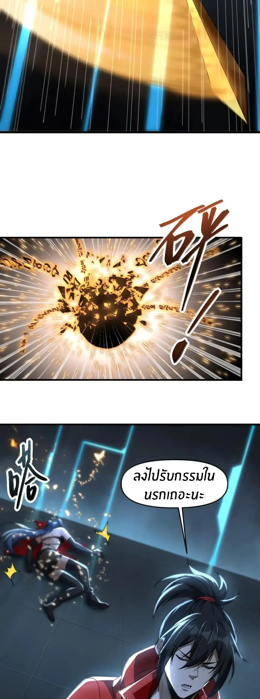 During the live broadcast, I proposed to the female ghost - she really agreed?! ตอนที่ 95 หน้า 37