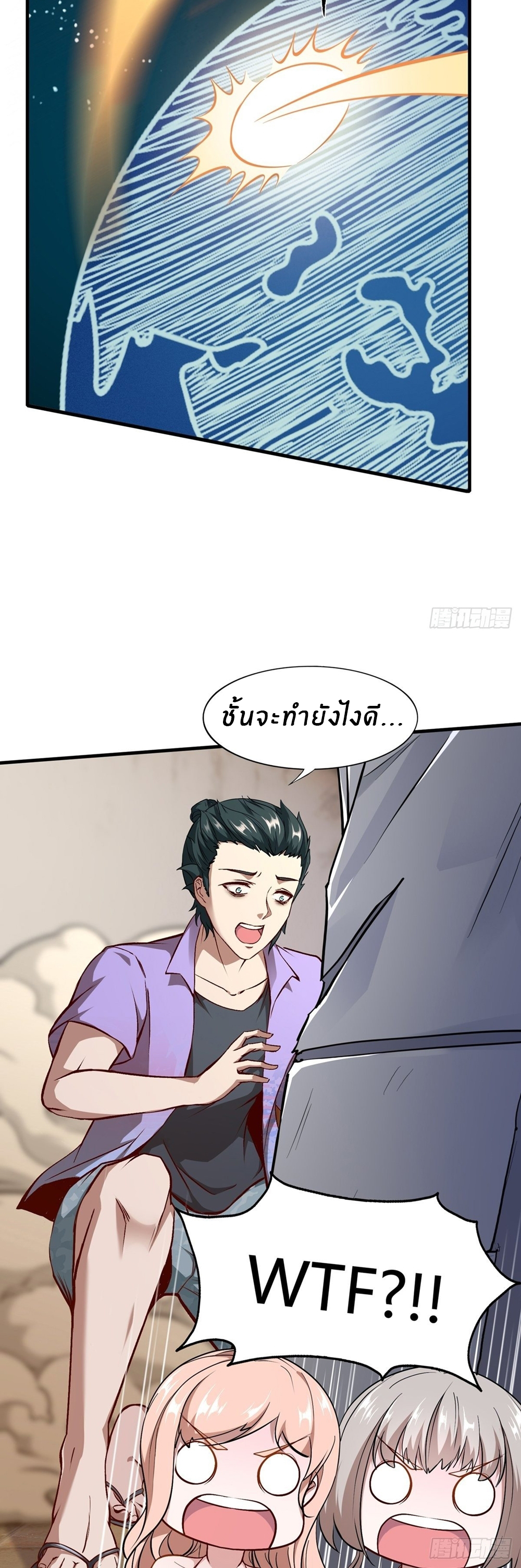 ขอล่ะอย่าเป็นที่ 1 เลย ตอนที่ 5 หน้า 29