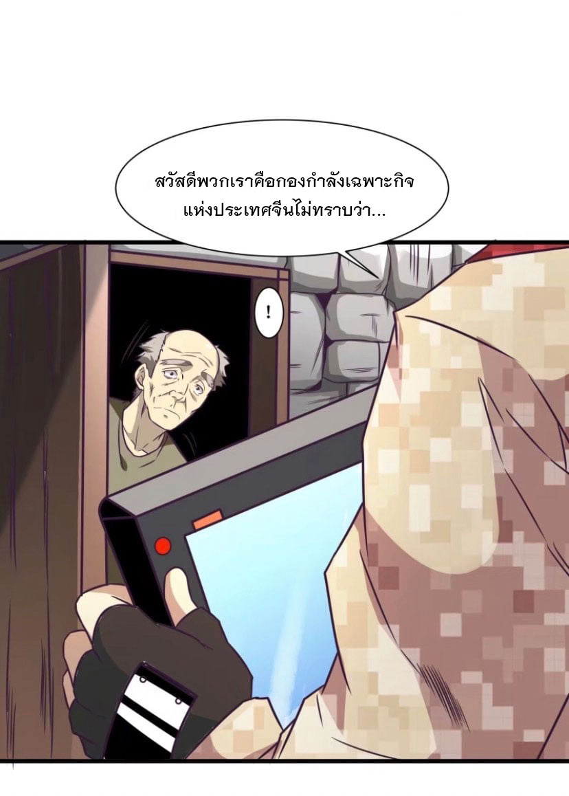 พ่อของฉันเป็นเทพสงครามที่แข็งแกร่งที่สุด ตอนที่ 58 หน้า 24