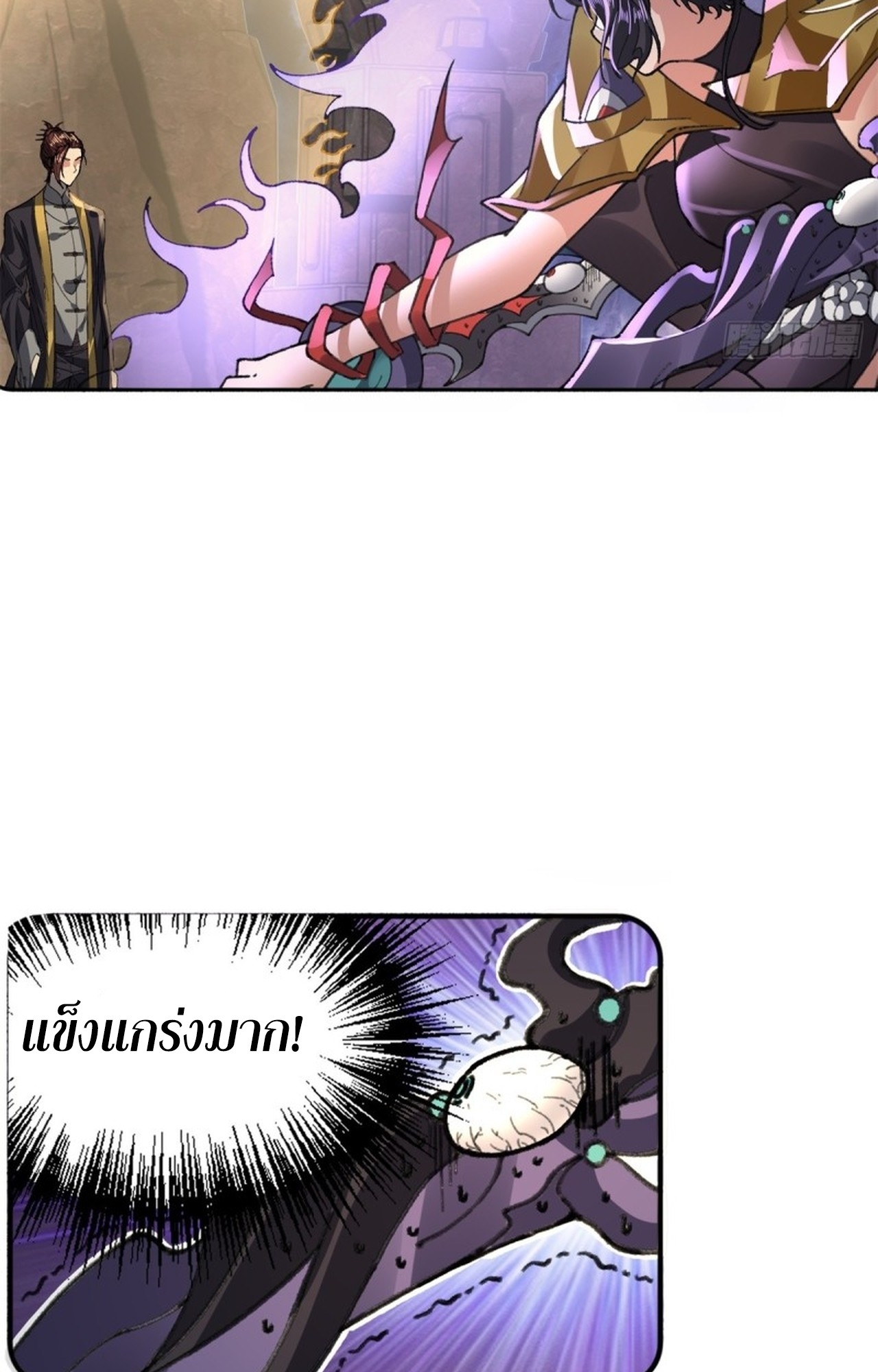 อยู่ๆก็มีลูกสาวบุญธรรมเป็นจอมมารซะงั้น ตอนที่ 3 หน้า 12