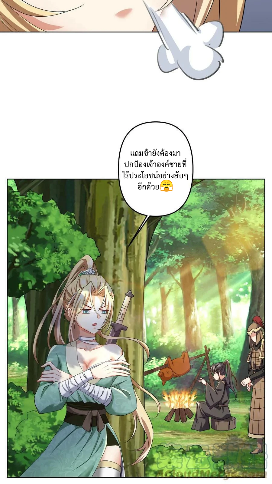 ข้าถูกอัญเชิญมาเพื่อช่วยจักรพรรดินี (ยังไม่ชนฉบับ) ตอนที่ 4 หน้า 4
