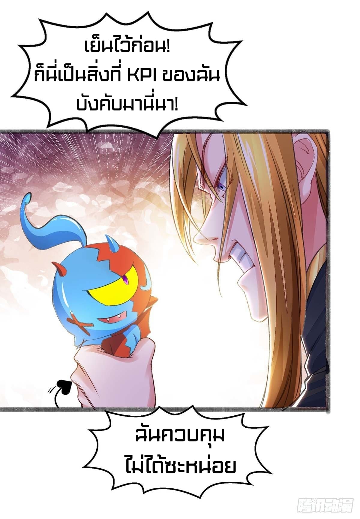 million skill points ตอนที่ 5 หน้า 5