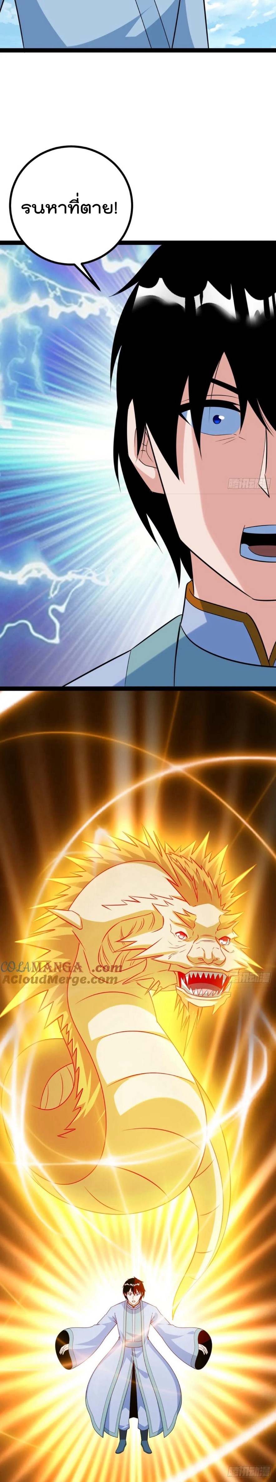 มาต่างโลกร้อยปีพึ่งมีระบบซะงั้น ตอนที่ 64 หน้า 12
